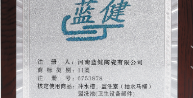 许昌市知名商标